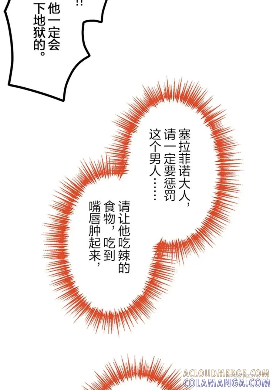 《双胞胎的替身婚姻》07 第67页