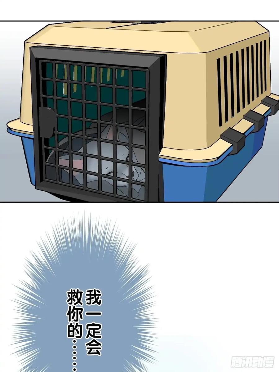 《和幽灵的同居生活》07 第35页