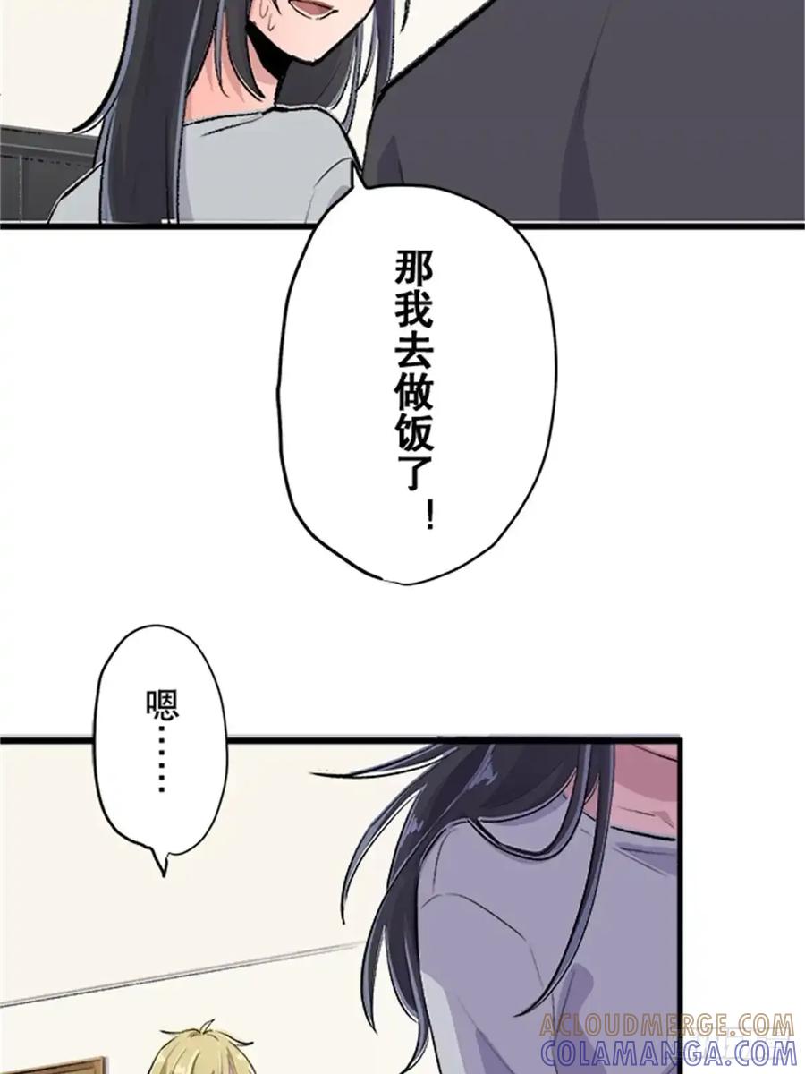 《双胞胎的替身婚姻》07 第10页