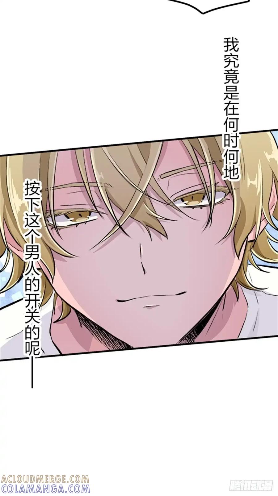 《双胞胎的替身婚姻》07 第43页