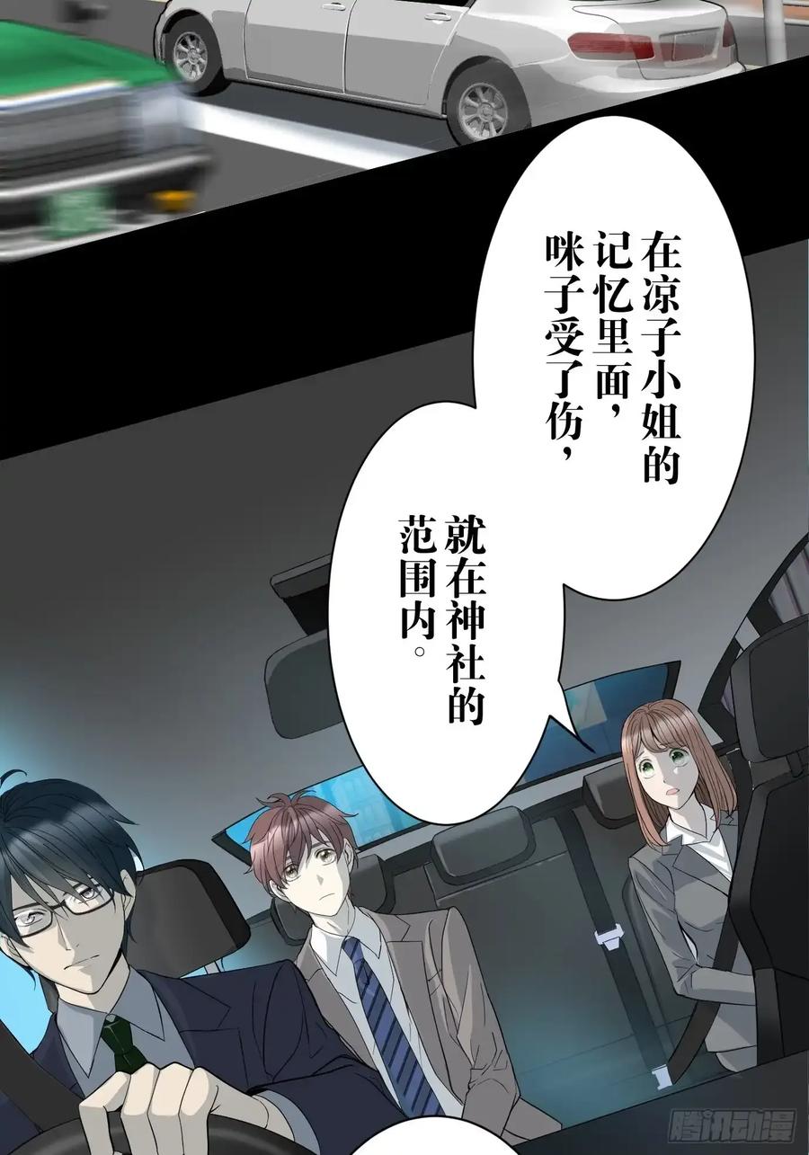 《和幽灵的同居生活》07 第6页