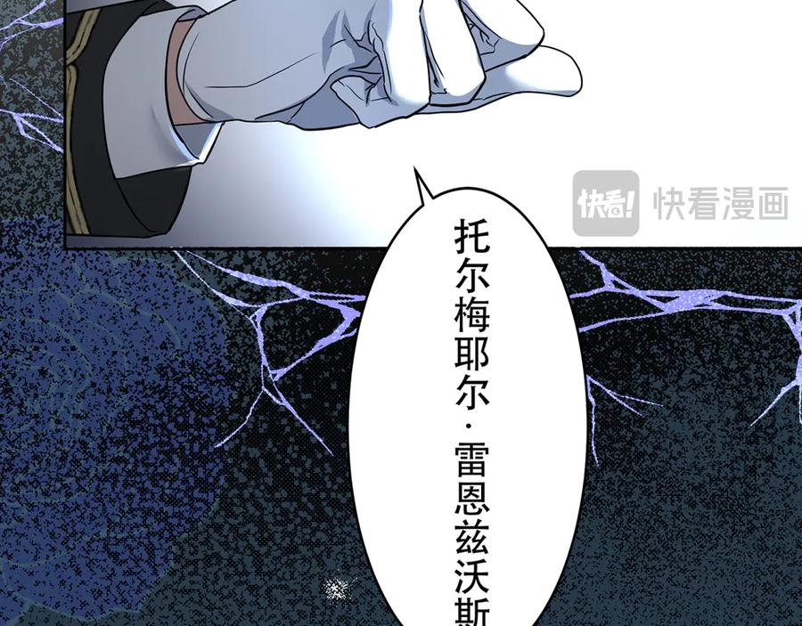 《退婚千金》第7话 第62页