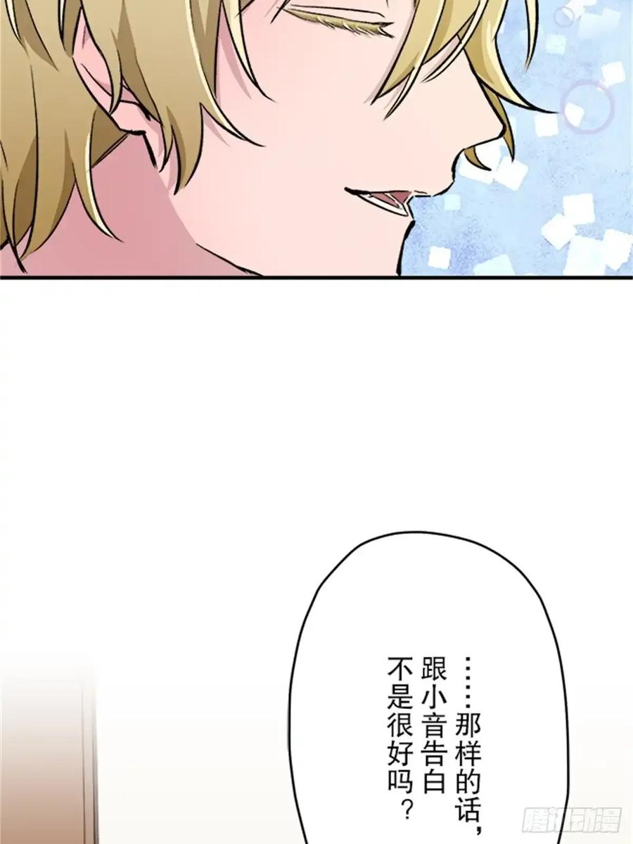 《双胞胎的替身婚姻》07 第23页