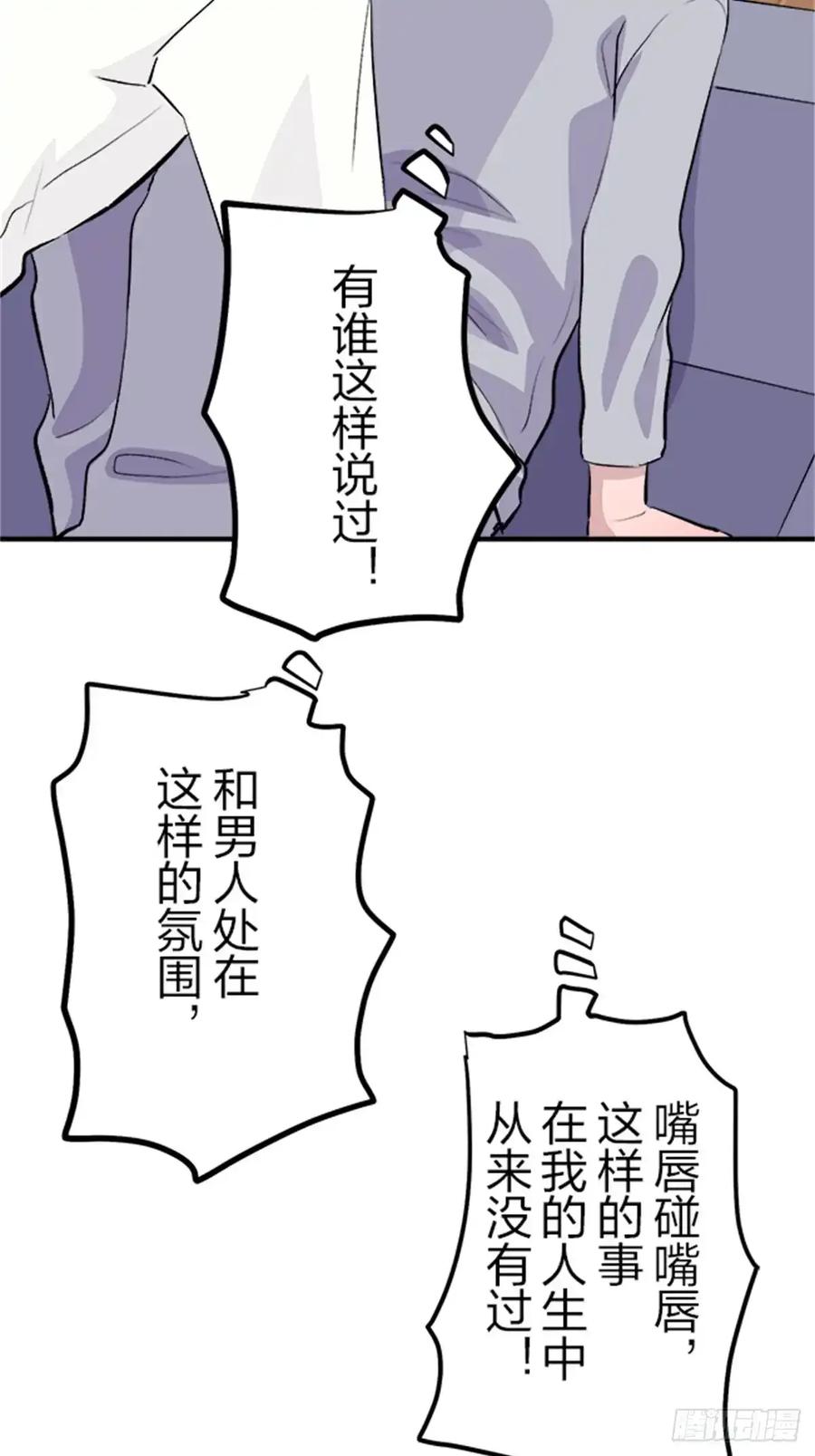 《双胞胎的替身婚姻》07 第42页