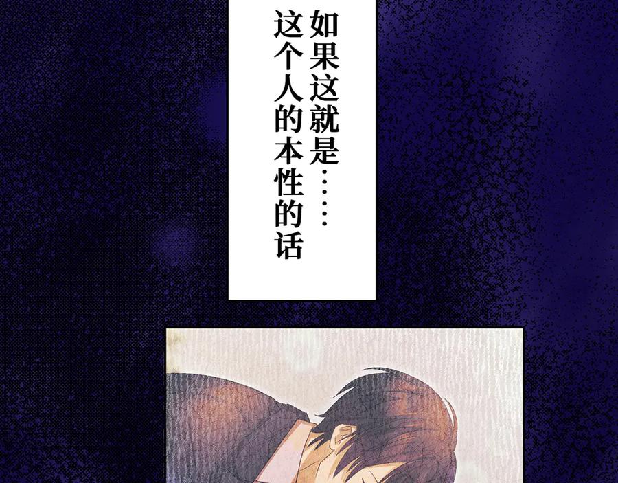 《退婚千金》第7话 第122页
