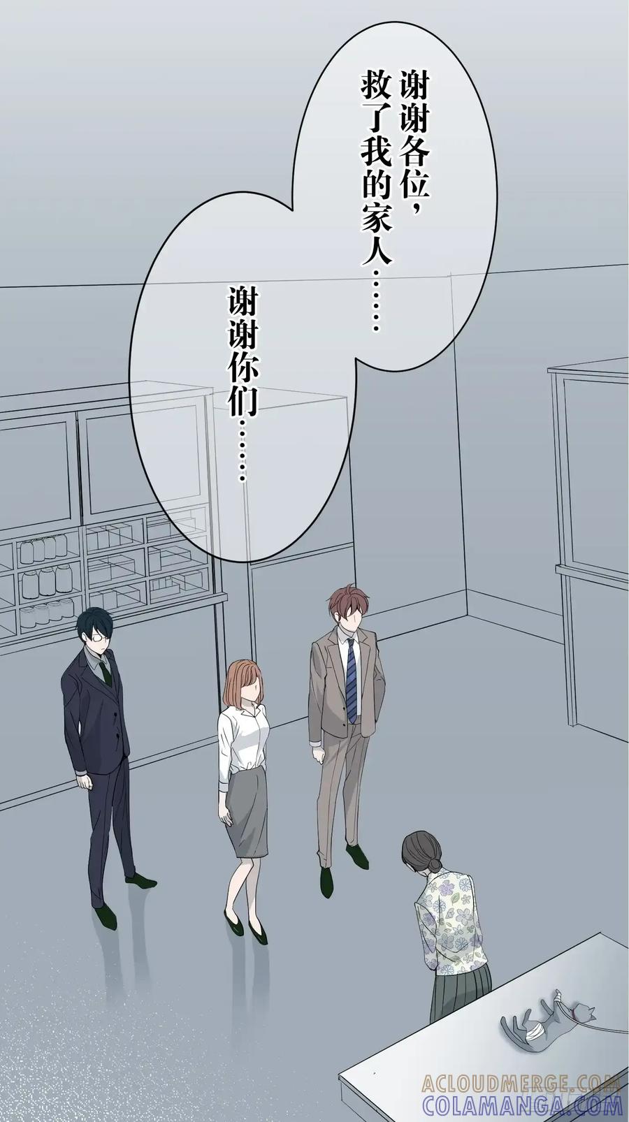 《和幽灵的同居生活》07 第49页