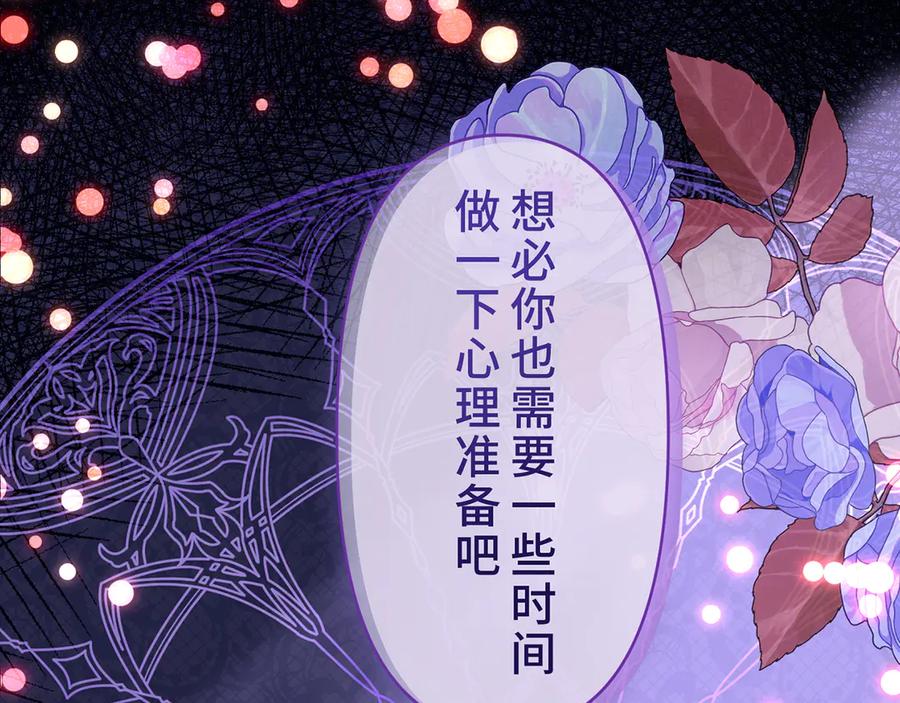 《退婚千金》第7话 第114页