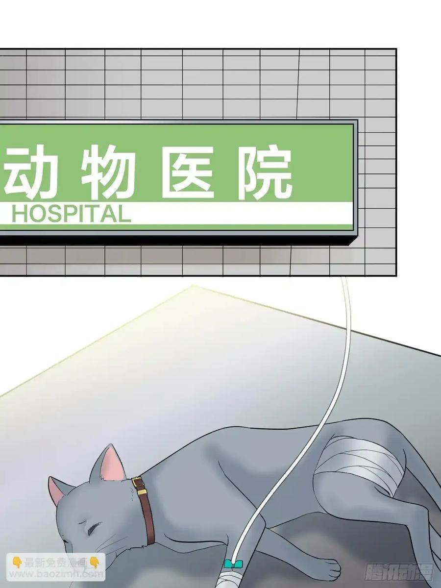 《和幽灵的同居生活》07 第38页