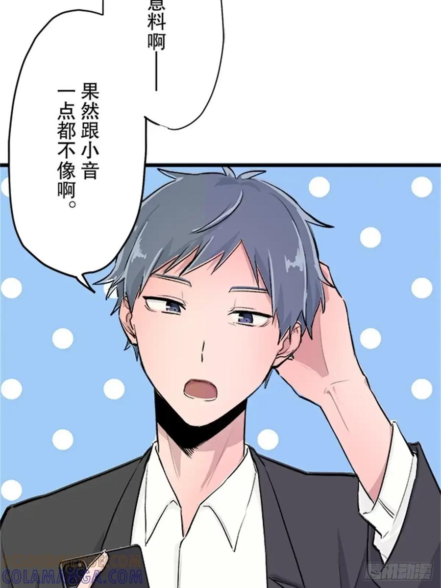 《双胞胎的替身婚姻》07 第13页