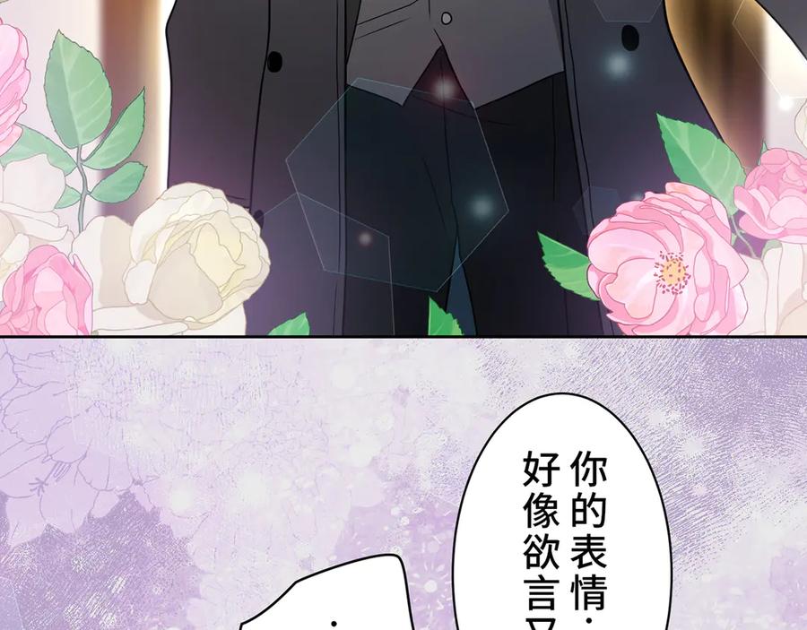 《退婚千金》第7话 第94页