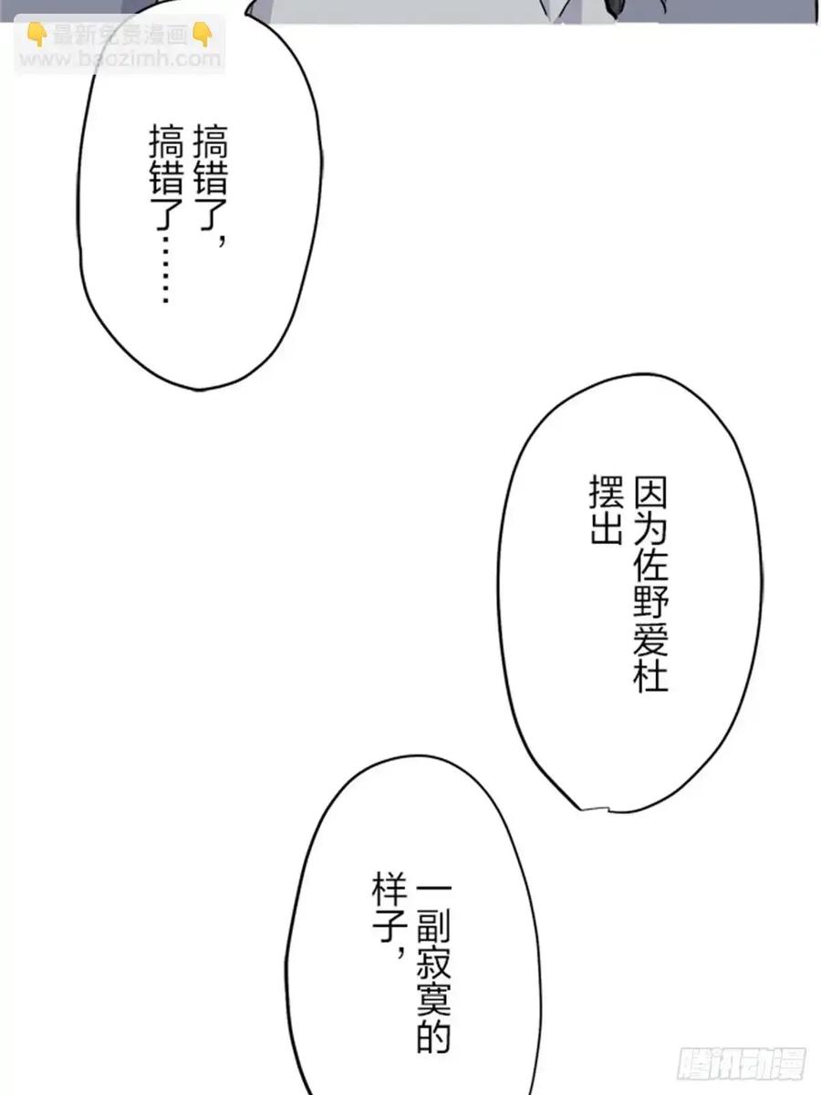 《双胞胎的替身婚姻》07 第27页