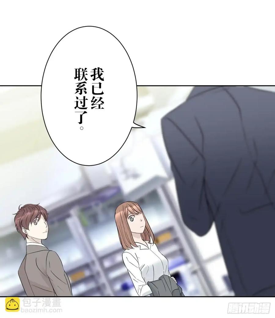 《和幽灵的同居生活》07 第41页