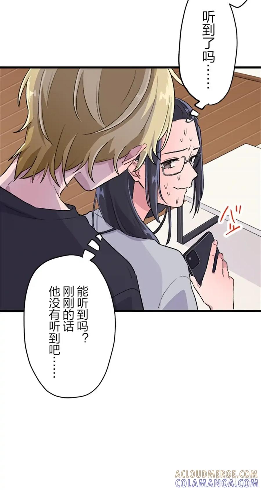 《双胞胎的替身婚姻》07 第7页