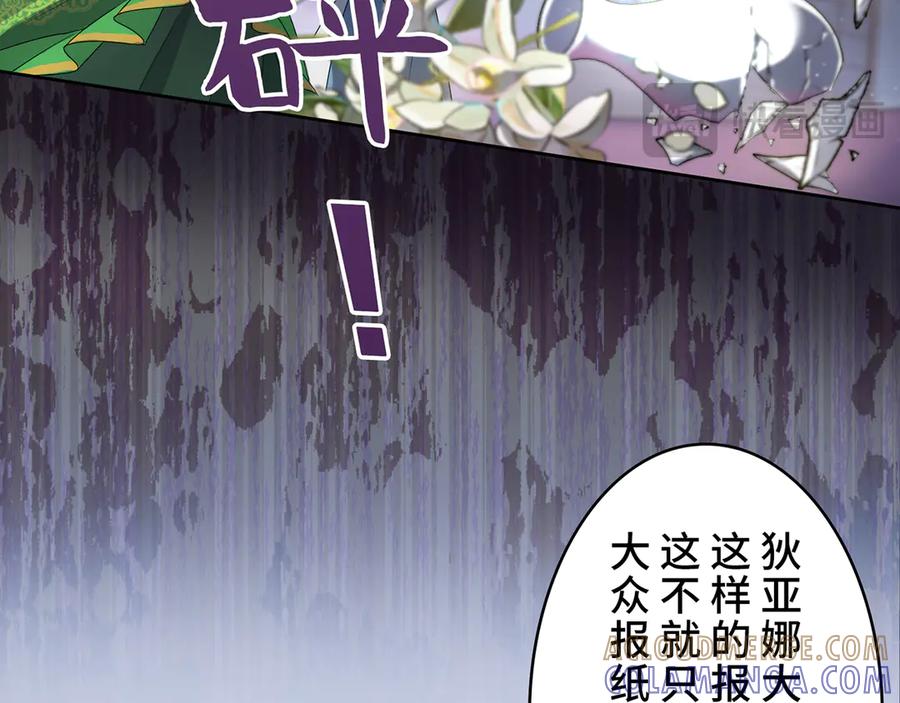 《退婚千金》第7话 第13页