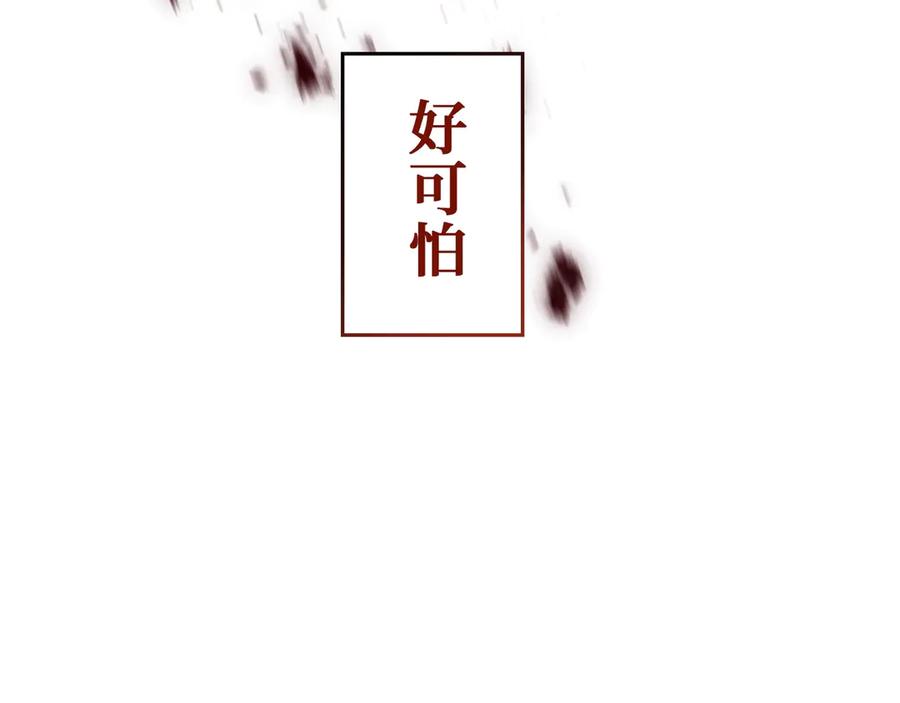《退婚千金》第7话 第131页