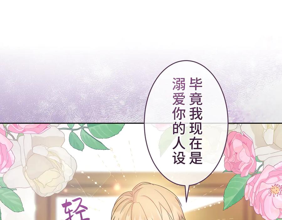 《退婚千金》第7话 第92页