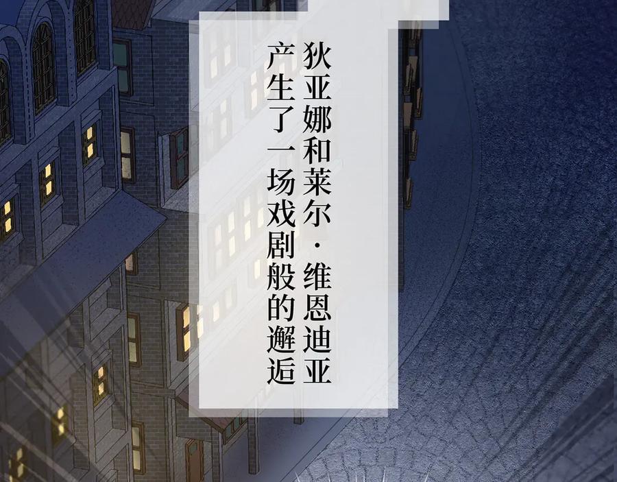 《退婚千金》第7话 第24页