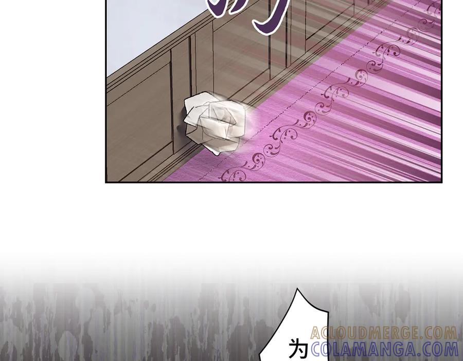 《退婚千金》第7话 第9页