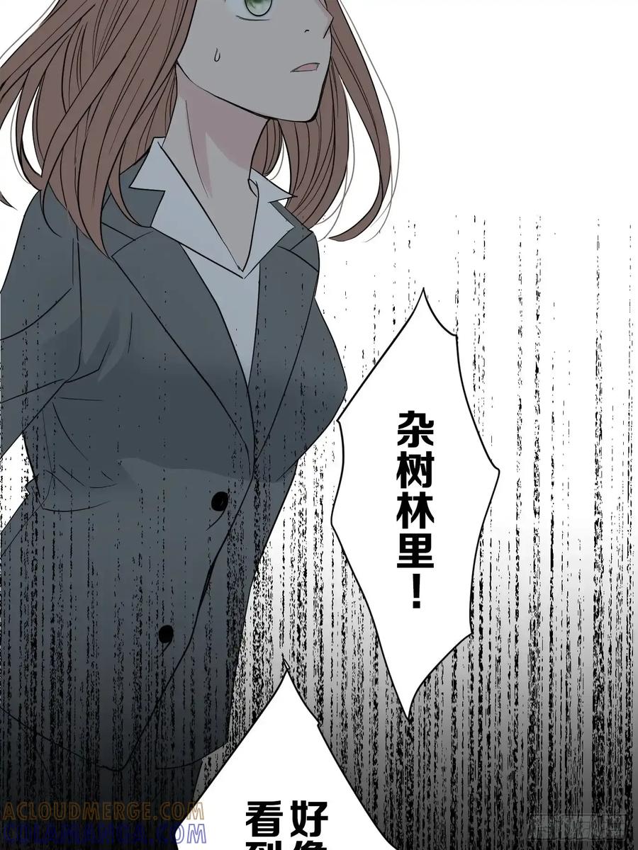 《和幽灵的同居生活》07 第25页