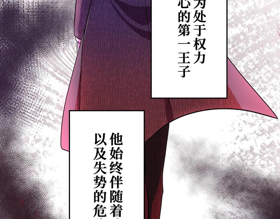 《退婚千金》第7话 第127页