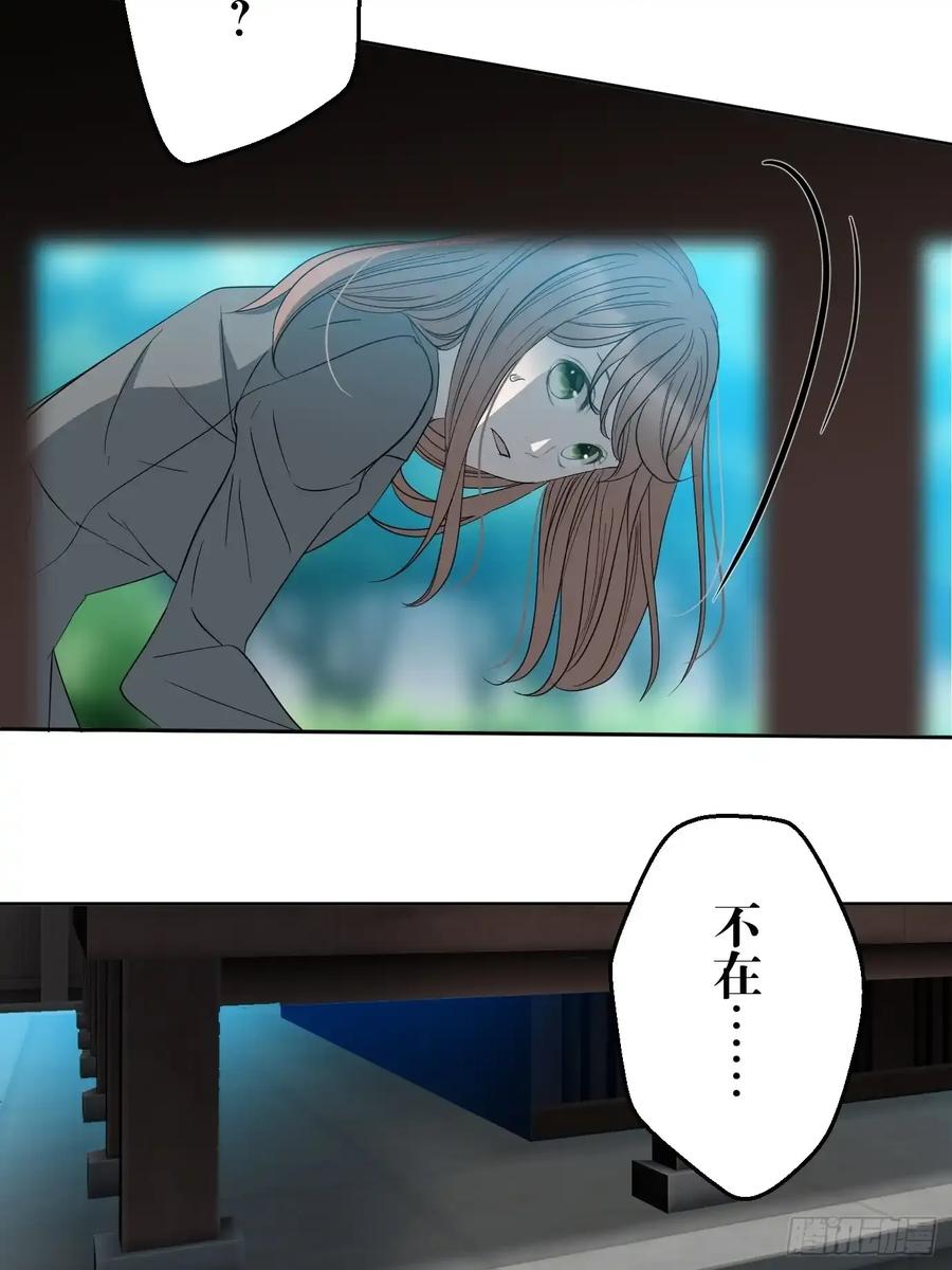 《和幽灵的同居生活》07 第17页