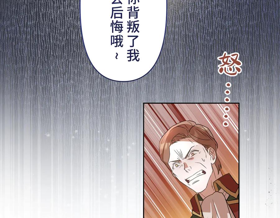 《退婚千金》第7话 第75页