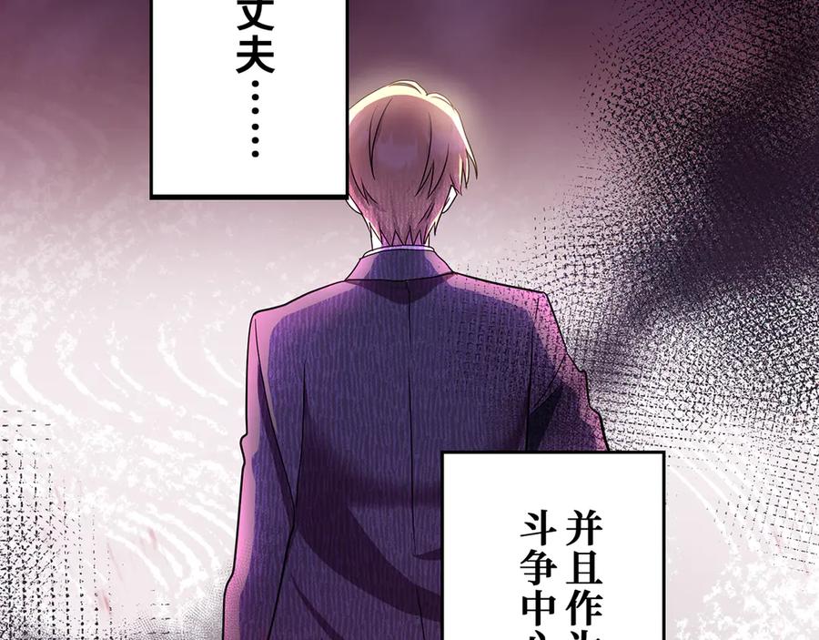 《退婚千金》第7话 第126页