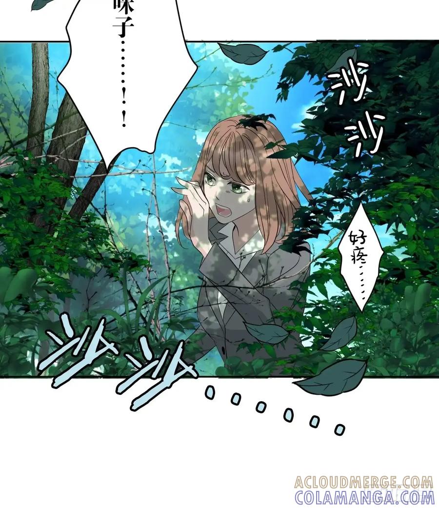《和幽灵的同居生活》07 第19页