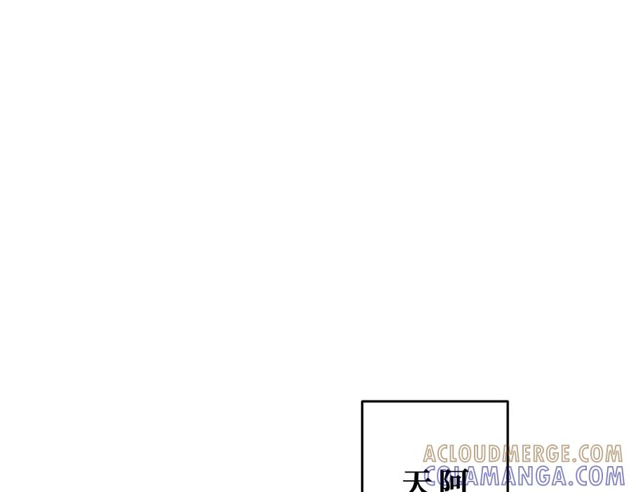 《退婚千金》第7话 第45页