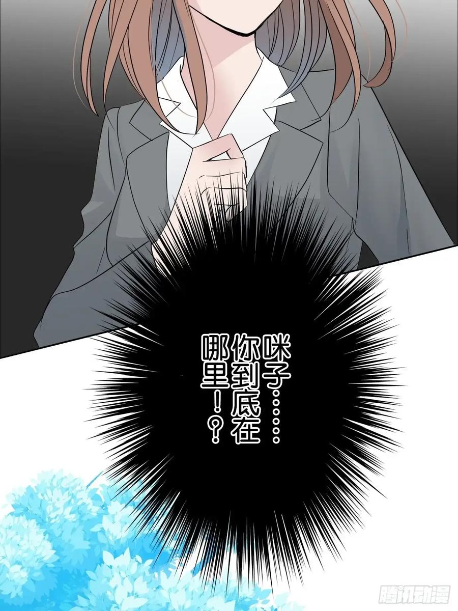 《和幽灵的同居生活》07 第21页