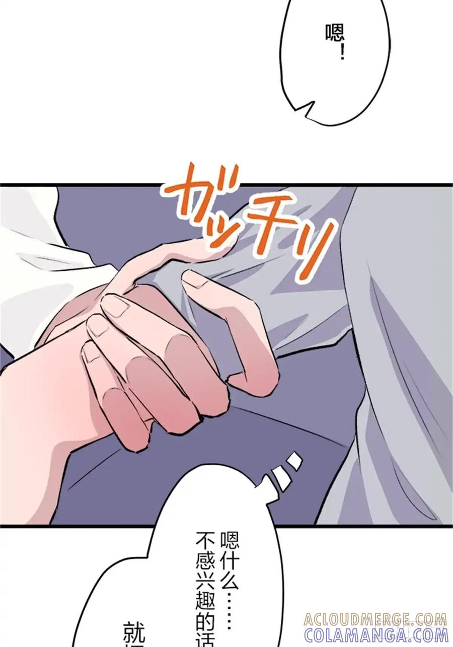 《双胞胎的替身婚姻》07 第37页