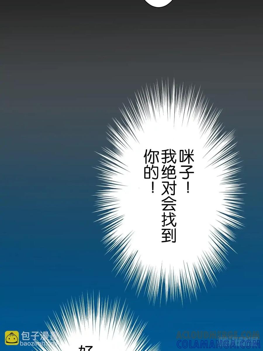 《和幽灵的同居生活》07 第13页