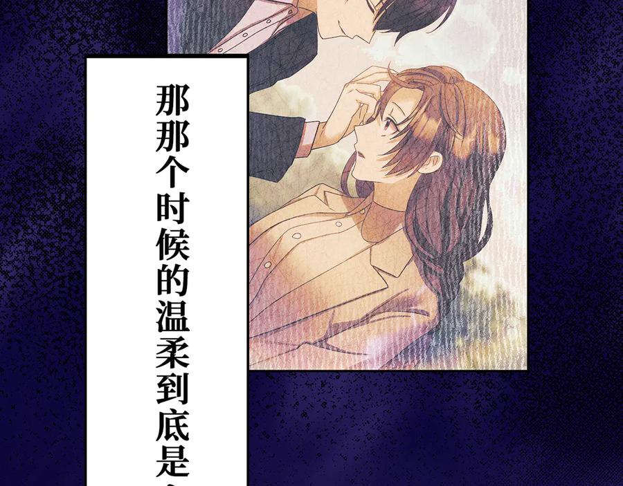 《退婚千金》第7话 第123页