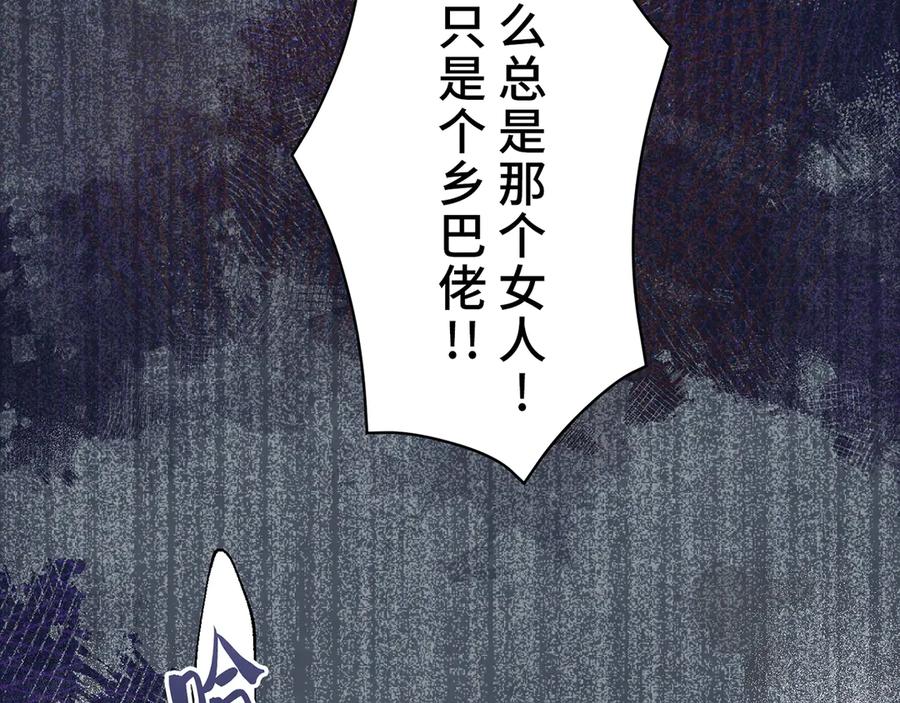 《退婚千金》第7话 第40页