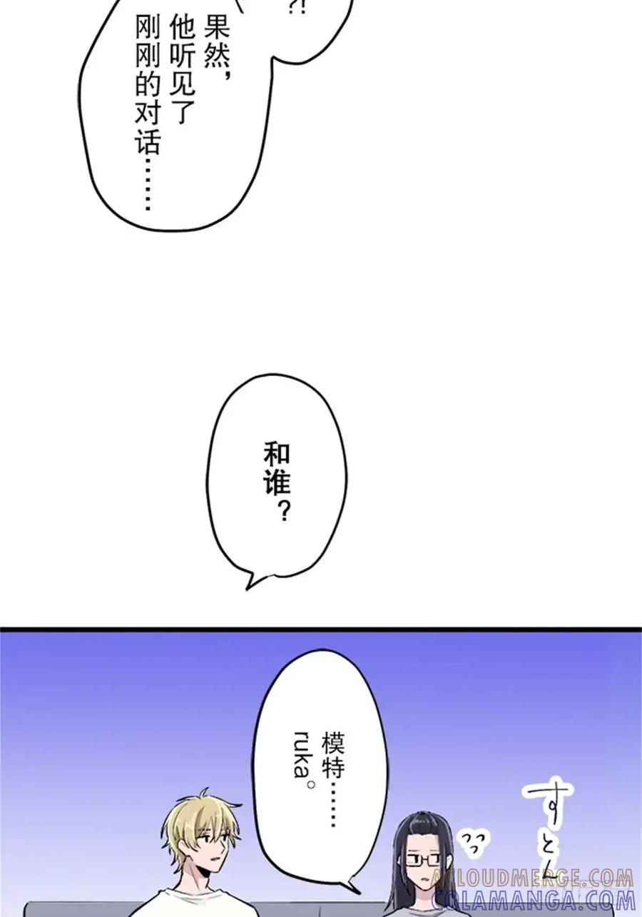 《双胞胎的替身婚姻》07 第34页