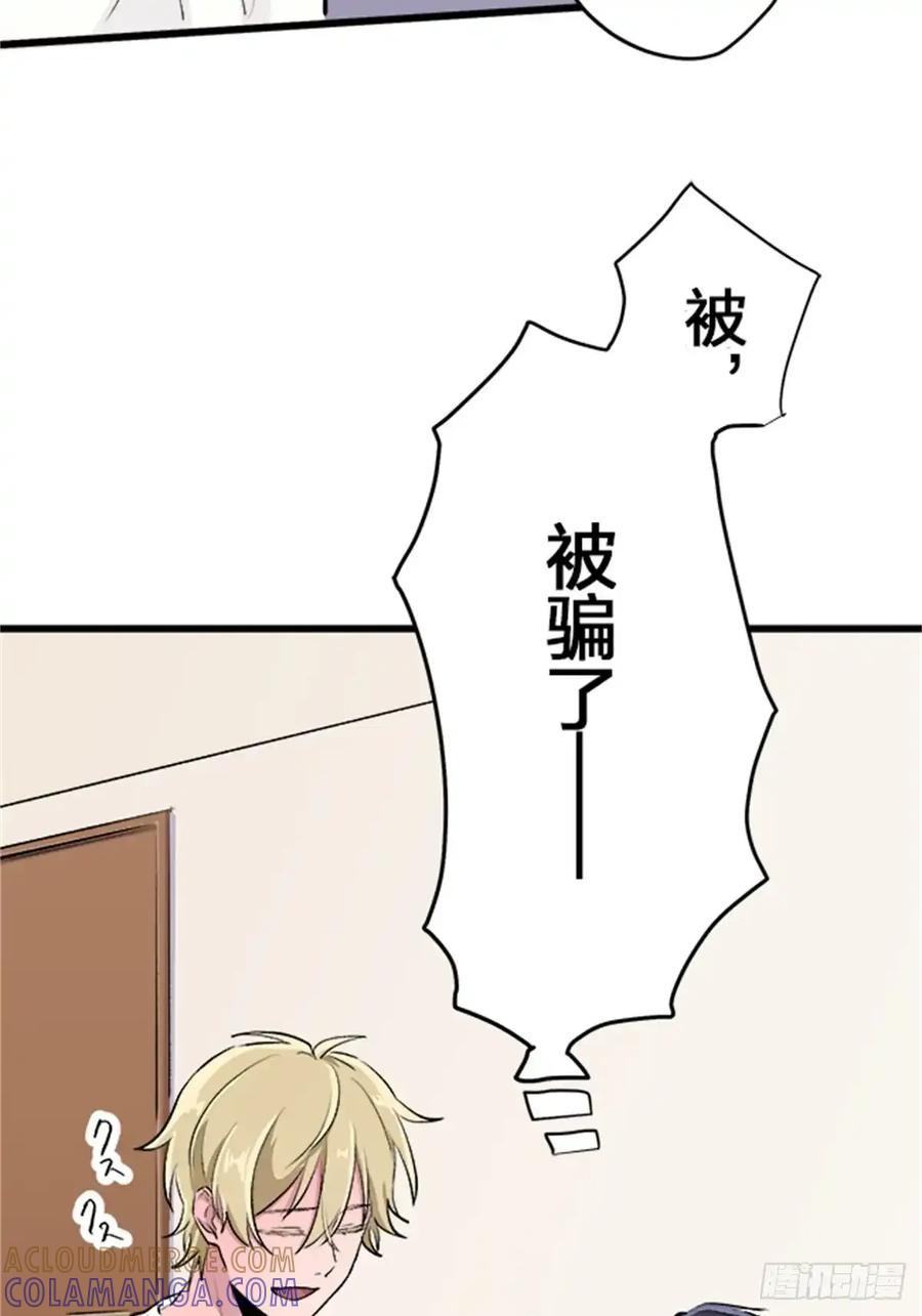 《双胞胎的替身婚姻》07 第64页