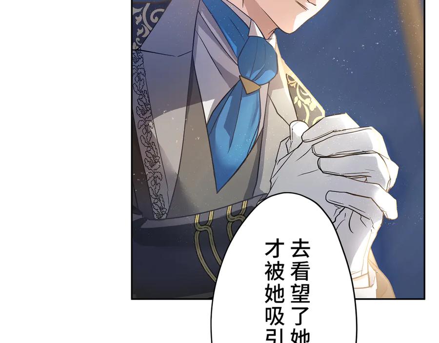 《退婚千金》第7话 第52页