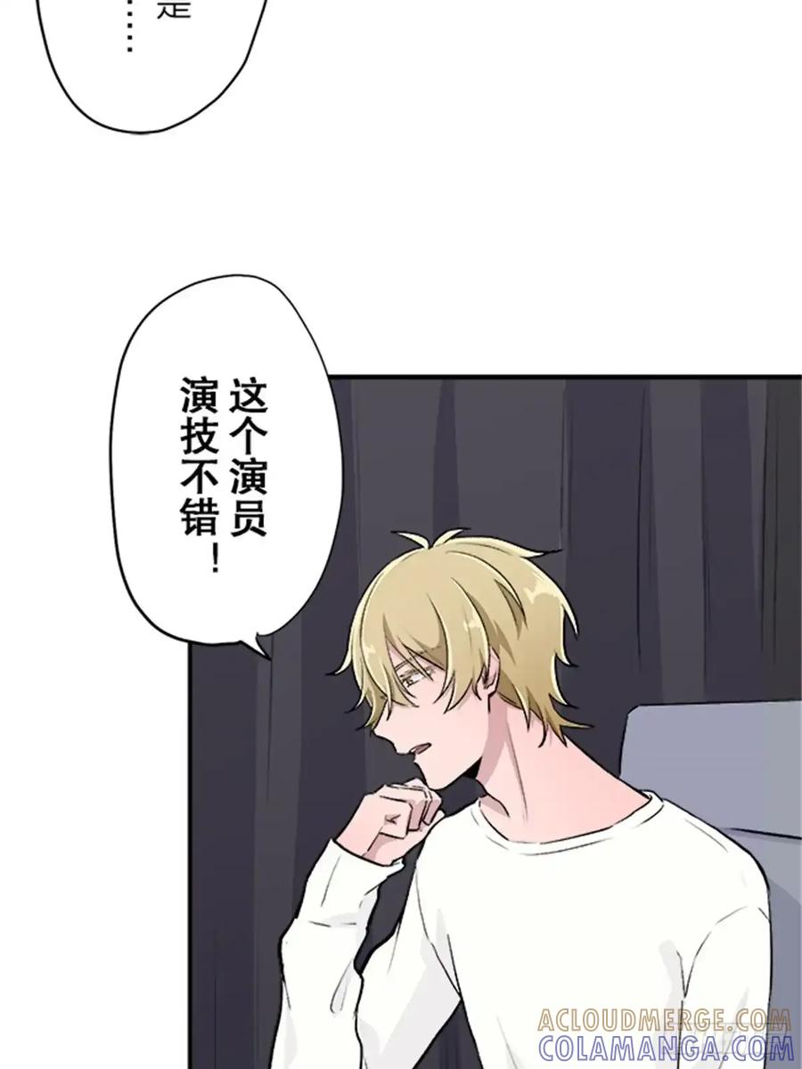 《双胞胎的替身婚姻》07 第16页