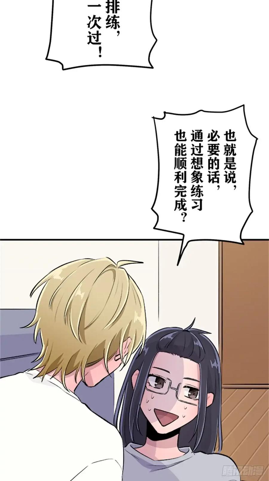 《双胞胎的替身婚姻》07 第41页