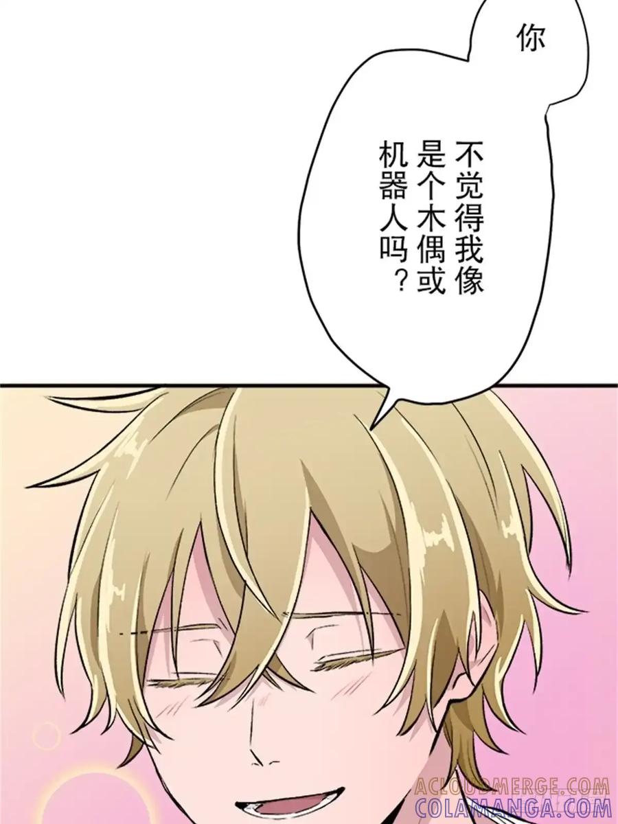 《双胞胎的替身婚姻》07 第19页