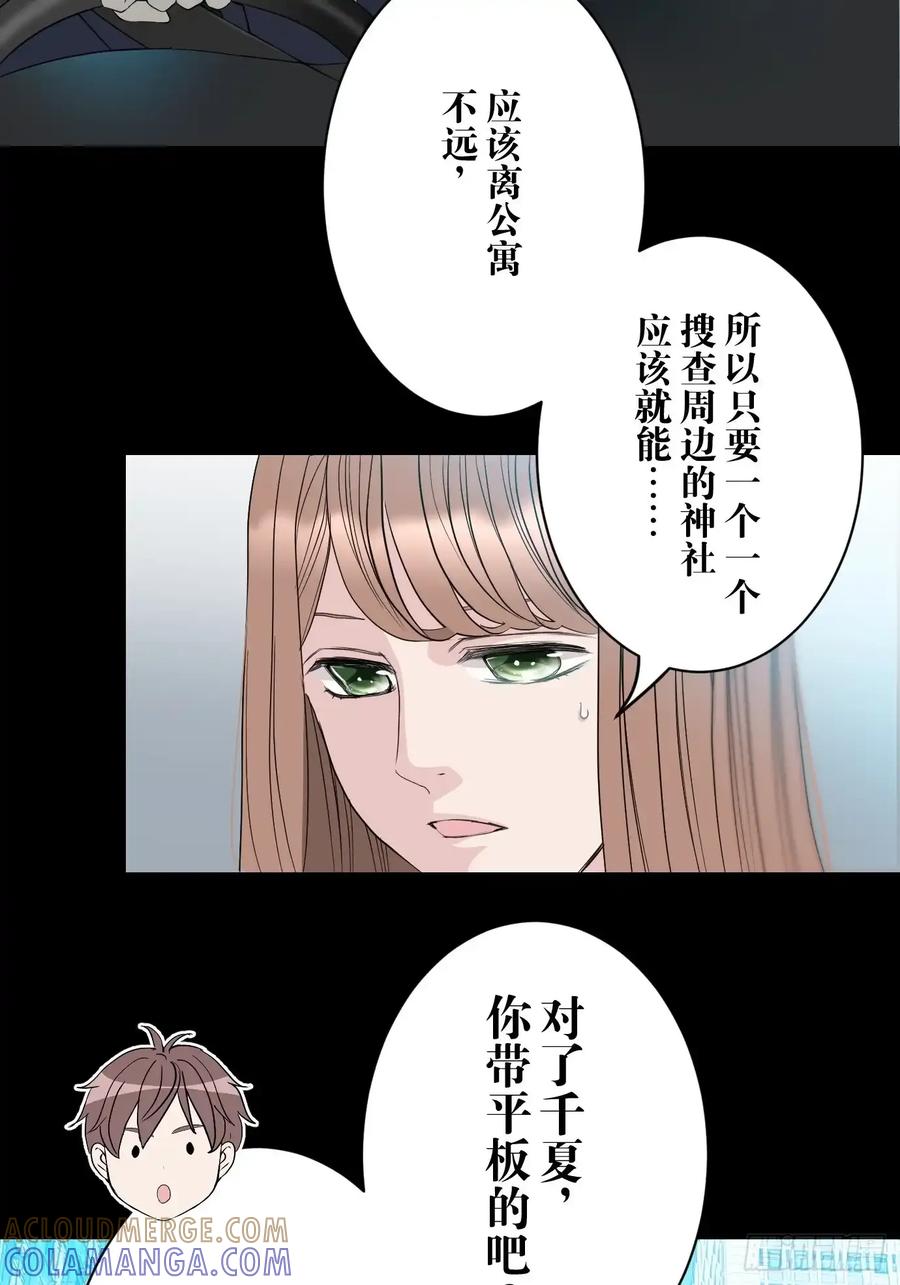 《和幽灵的同居生活》07 第7页