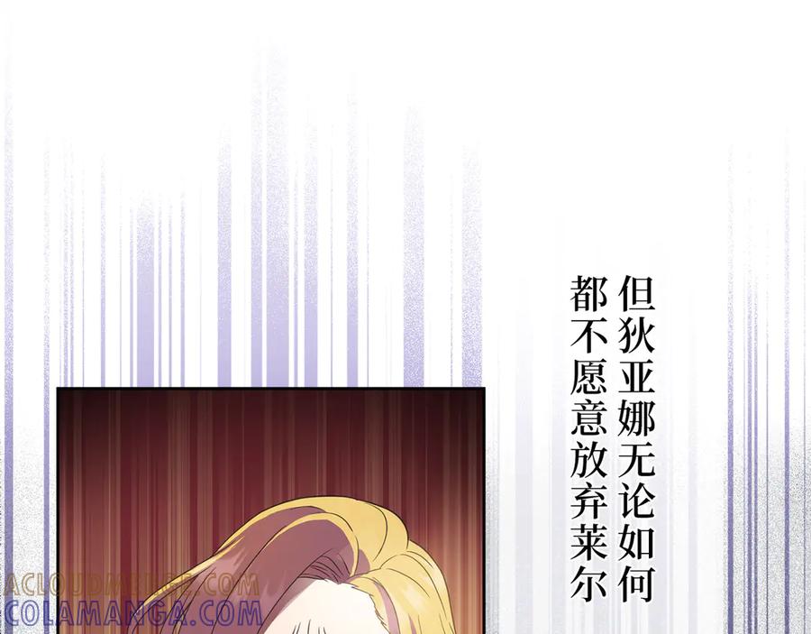 《退婚千金》第7话 第37页