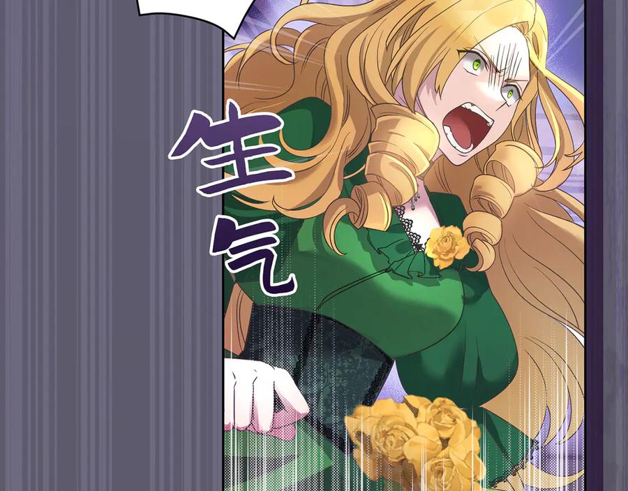 《退婚千金》第7话 第16页