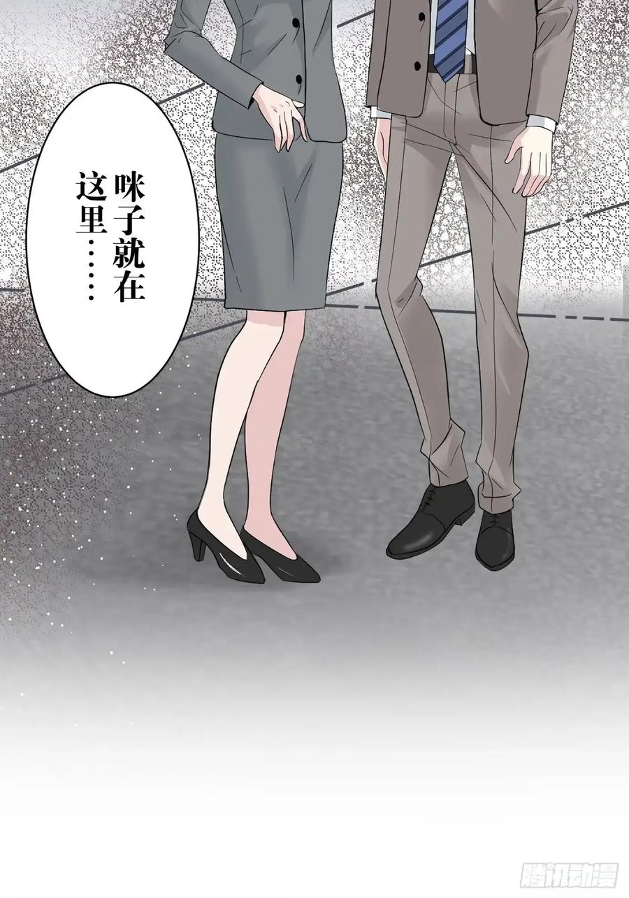 《和幽灵的同居生活》07 第3页