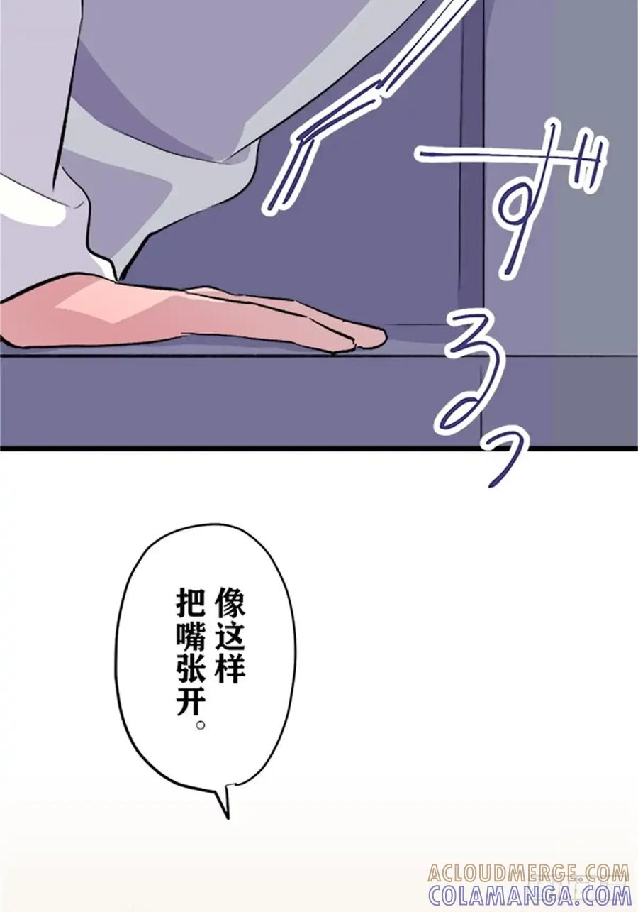 《双胞胎的替身婚姻》07 第73页