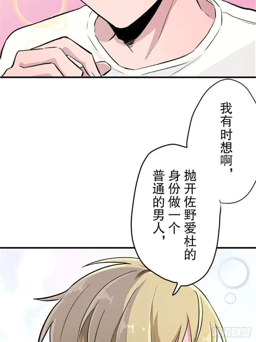 《双胞胎的替身婚姻》07 第20页