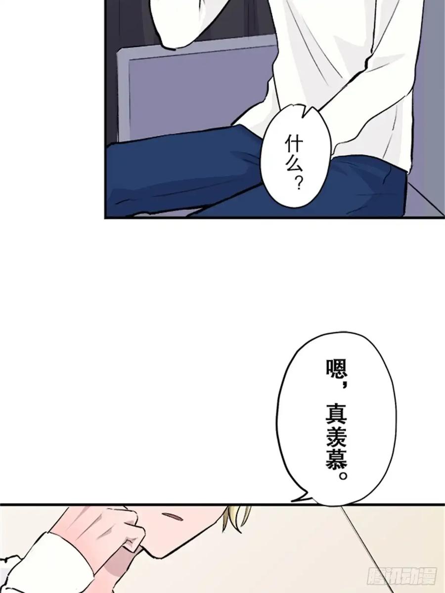 《双胞胎的替身婚姻》07 第17页