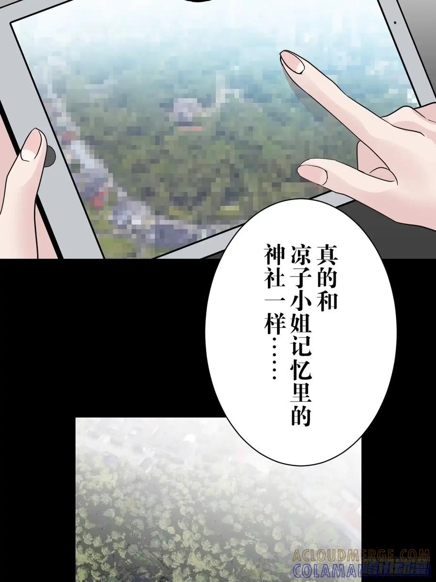 《和幽灵的同居生活》07 第10页