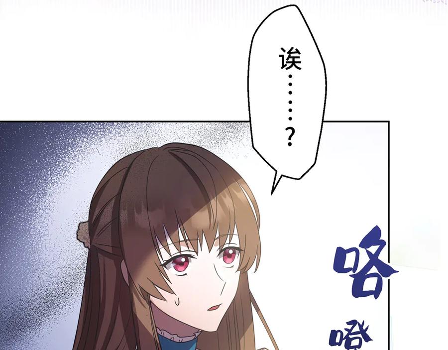 《退婚千金》第7话 第99页