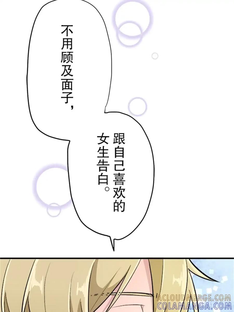 《双胞胎的替身婚姻》07 第22页